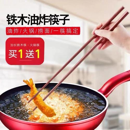 筷子庄 家用捞面油炸长炸油条火锅筷子