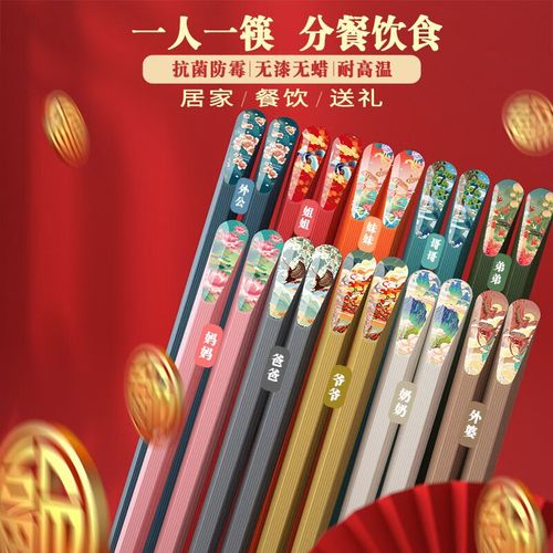 筷子庄筷子 高档酒店家用抗菌成人儿童分餐筷一人一双防滑防霉 筷子