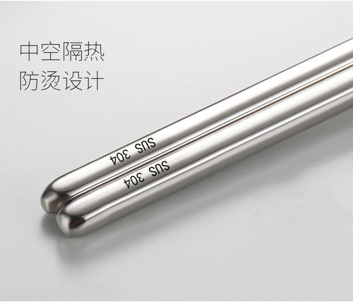 食品级304方形不锈钢筷子家用高档防滑防烫家庭套装
