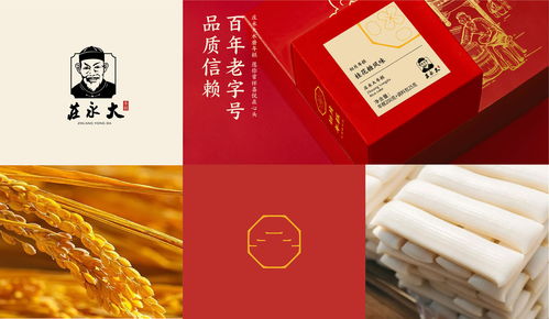 百年老字号庄永大品牌焕新 年糕vi设计 食品包装设计