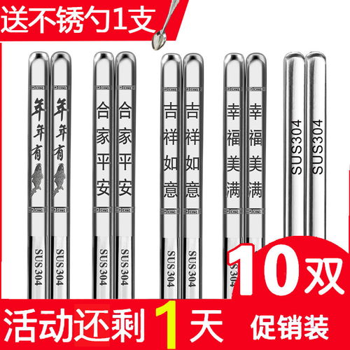 食品级304不锈钢筷子家用高档防滑防烫防霉家庭套装方形快子金属