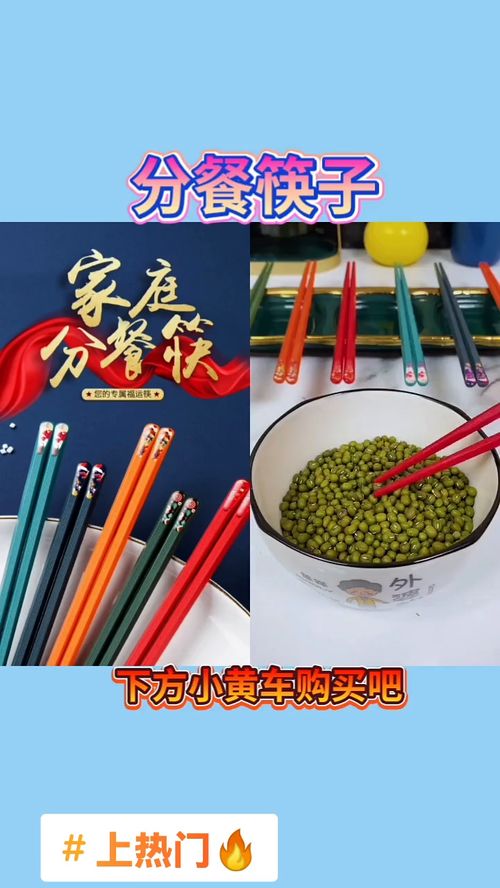筷子在,商品橱窗下单 好物分享 创造灵感