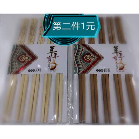 精品天然竹制筷 工艺碳化筷子 10双装 包邮