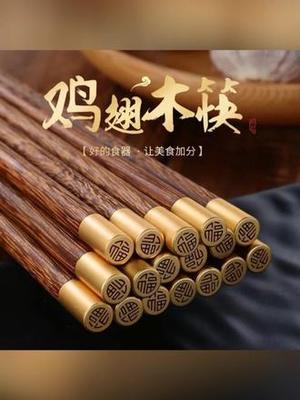 公筷