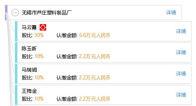 无锡市芦庄塑料制品厂