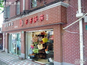 羊羊筷庄地址,电话,价格,团购,营业时间 图 上海家具家居