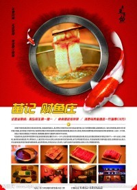 筷子庄素材-筷子庄图片-筷子庄