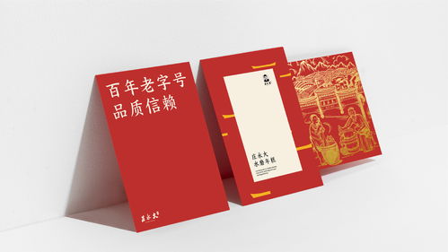 百年老字号庄永大品牌焕新 年糕vi设计 食品包装设计