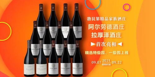 勃艮第精品家族酒庄,阿尔劳德 拉厚泽