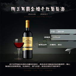 艾隆堡酒庄产品 艾隆堡酒庄产品图片 艾隆堡酒庄怎么样 最新艾隆堡酒庄产品展示