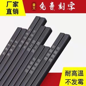 合金筷子27cm