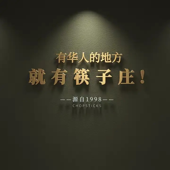 浙江丽水市抖音达人排行榜-2025年06月15 筷子庄